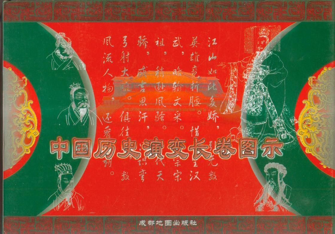 ���й���ʷ�ݱ䳤��ͼʾ�����Ų���