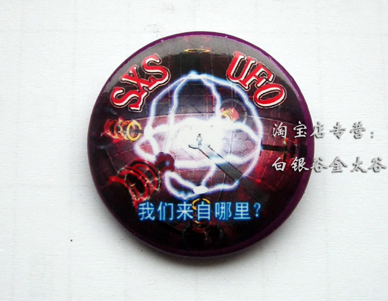 ��ufo������ϵ�м�����&nbsp;����